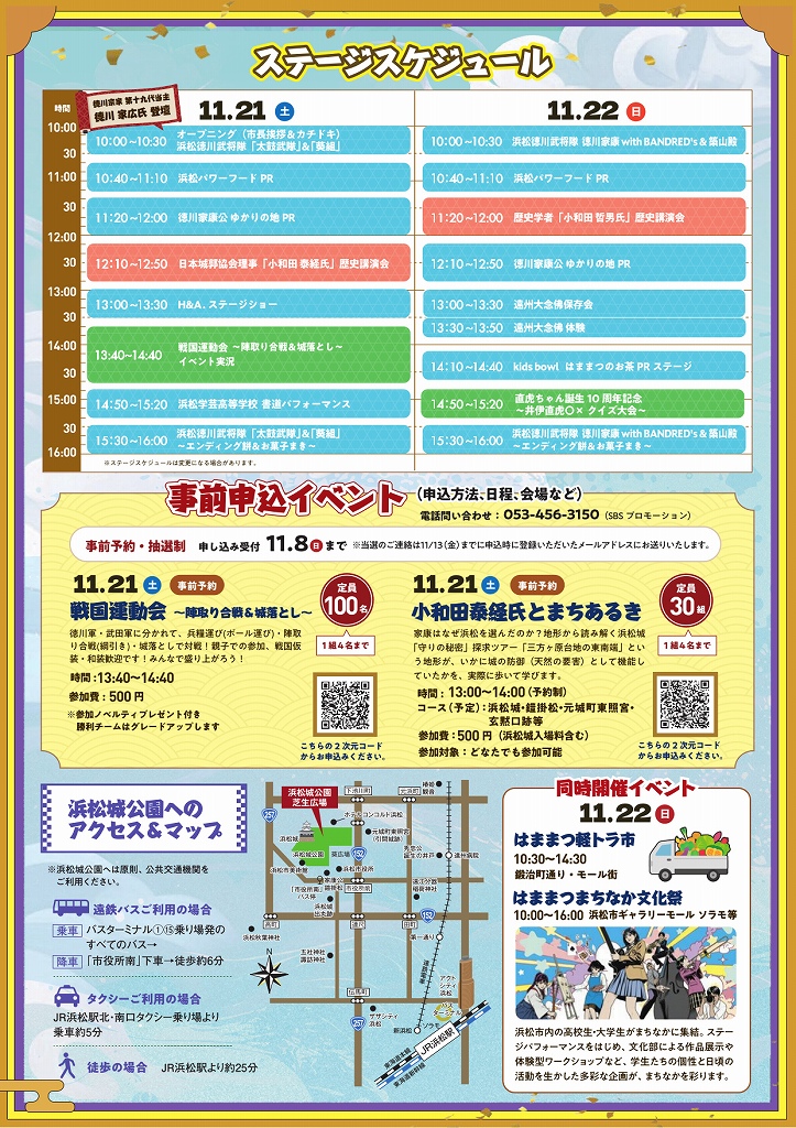2026ieyasumaturi2